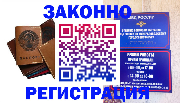 прописка для работы в Выксе