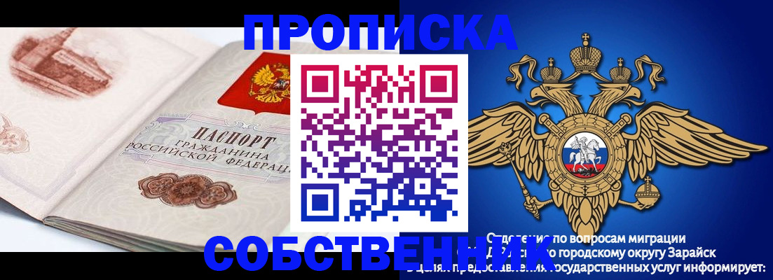 прописка для школы в Выксе