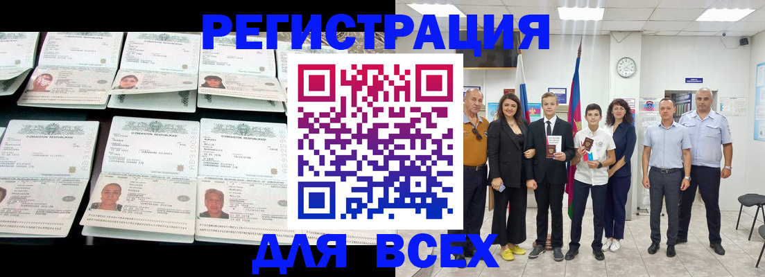 временная регистрация законно в Выксе